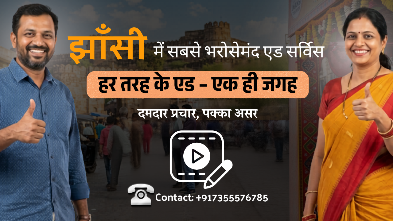 Jhansi